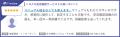 安否確認サービス2が約13,000製品・サービス中36位を