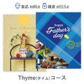 父の日ギフト 「何を贈ればいいか分からない」が4割超