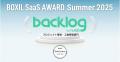 BacklogとCacoo、「BOXIL SaaS AWARD Summer 2025」の