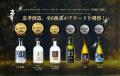 【IWSC 99点 世界最高得点！】世界最高峰の酒類コンク
