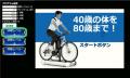 自転車が倒れない、安全・健康・リアルなサイクリング