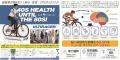 自転車が倒れない、安全・健康・リアルなサイクリング