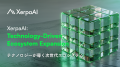 【XerpaAI】AI成長市場を変革する戦略ビジョンを発表
