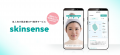 AI肌診断『skinsense』、ウィル・ドゥ社と連携し販売