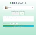 【教科書画像からテスト問題生成を一瞬で！】先生の“