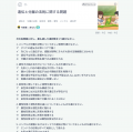 【教科書画像からテスト問題生成を一瞬で！】先生の“