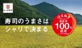 【物価高時代の救世主!?】中とろ、ほたて、いくら、ラ