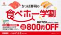 【物価高時代の救世主!?】中とろ、ほたて、いくら、ラ