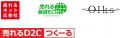 【売れるネット広告社グループ、日経クロストレンド“
