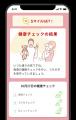 歩く・学ぶ・記録する、5つの機能を搭載！人とペット