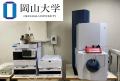 「岡山大学 J-PEAKS MONTHLY DIGEST」Vol.13刊行～「
