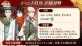 DMM GAMES『文豪とアルケミスト』イベント『文史紀伝