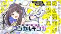 BookLiveの個人作家向け配信サービス「クロスフォリオ