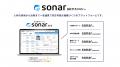 採用管理システム sonar ATSが「応募者向けマイページ