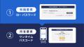 採用管理システム sonar ATSが「応募者向けマイページ