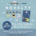 TVアニメ「ワールドトリガー」POP UP STOREが東京、福