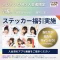 ナッジ、アイドルグループ「Palette Parade」の公式ク