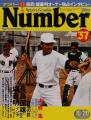 【緊急刊行】追悼特集号『NumberPLUS　長嶋茂雄』（仮