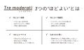 【目標達成！】機能・サイズ・価格、 全てが”ほどよい