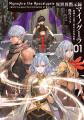 TV アニメ「異世界黙示録マイノグーラ～破滅の文明で