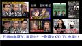 出演者募集中！『人財版 令和の虎』では、転職・就職