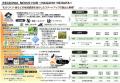「Regional Nexus Hub」が内閣府スタートアップ・エコ
