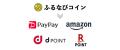 最大50％分の「ふるなびコイン」が還元される「最大50