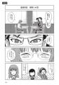 人気TVドラマのシナリオを元に完全コミカライズ！　漫