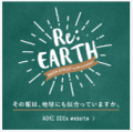環境に配慮した染色素材「e.dye(R)」を使用した背負い