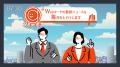 Web広告やSNSのアップデート情報をおとどけする「ツキ