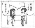 発売即重版決定！”安心できる友達のような１冊”――益田