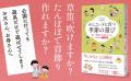 七夕飾り、いろはかるた、草笛、ほおずきの風船――行事