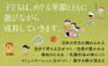 七夕飾り、いろはかるた、草笛、ほおずきの風船――行事