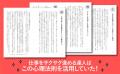 人間心理のウラをつき、ビジネスや大事な場面での駆け