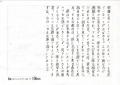 こどもたちの力で家族の笑顔をつなぐ！第４回 敬老の
