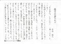こどもたちの力で家族の笑顔をつなぐ！第４回 敬老の
