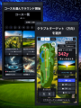 スマホひとつでラウンド体験を楽しめる！ゴルフ練習ア