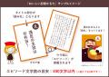 キッコーマンと吉祥寺のデザイン会社・クラウドボック