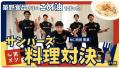 2024-25 大同生命SVリーグ初代王者を支えたパートナー