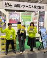 【出展レポート】DX 総合EXPO【大阪】に山陽ファース