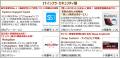 【第1回 IT・情シスDXPO名古屋'25】システム開発・セ