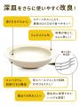 「すくいやすさ」を追求した、こども用食育食器「SUKU