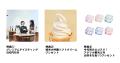トキエアと今代司酒造がコラボキャンペーン開催！
