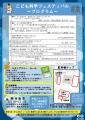 ＜こども×科学×アンフィニ＞　青森・五所川原市utf-8
