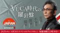 【ABEMA放送】老舗フローリングメーカー『イクタutf-8