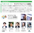 【6/12・13開催｜参加無料】赤坂エリア「駅直結」のサ