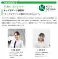 【6/12・13開催｜参加無料】赤坂エリア「駅直結」のサ