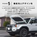 【新発売】ランクル250専用 GDJ250W TRJ250W ボンネッ