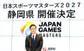 日本最大のシニア世代総合スポーツ大会「日本スポーツ