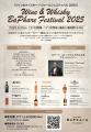 Wine & Whisky BaPhare Festival 2025 開催 | PICKSに
